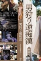 EBOD-271: Tacizci Japon Hatun